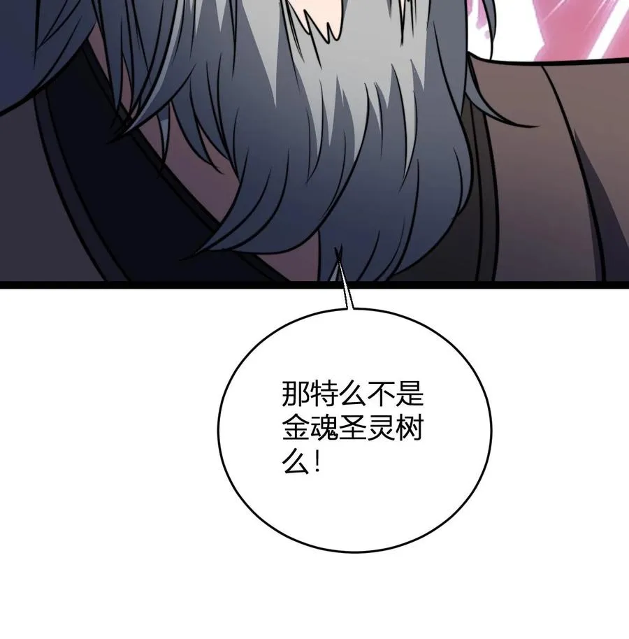第148话 给新人一点小小的败家震撼 第30页
