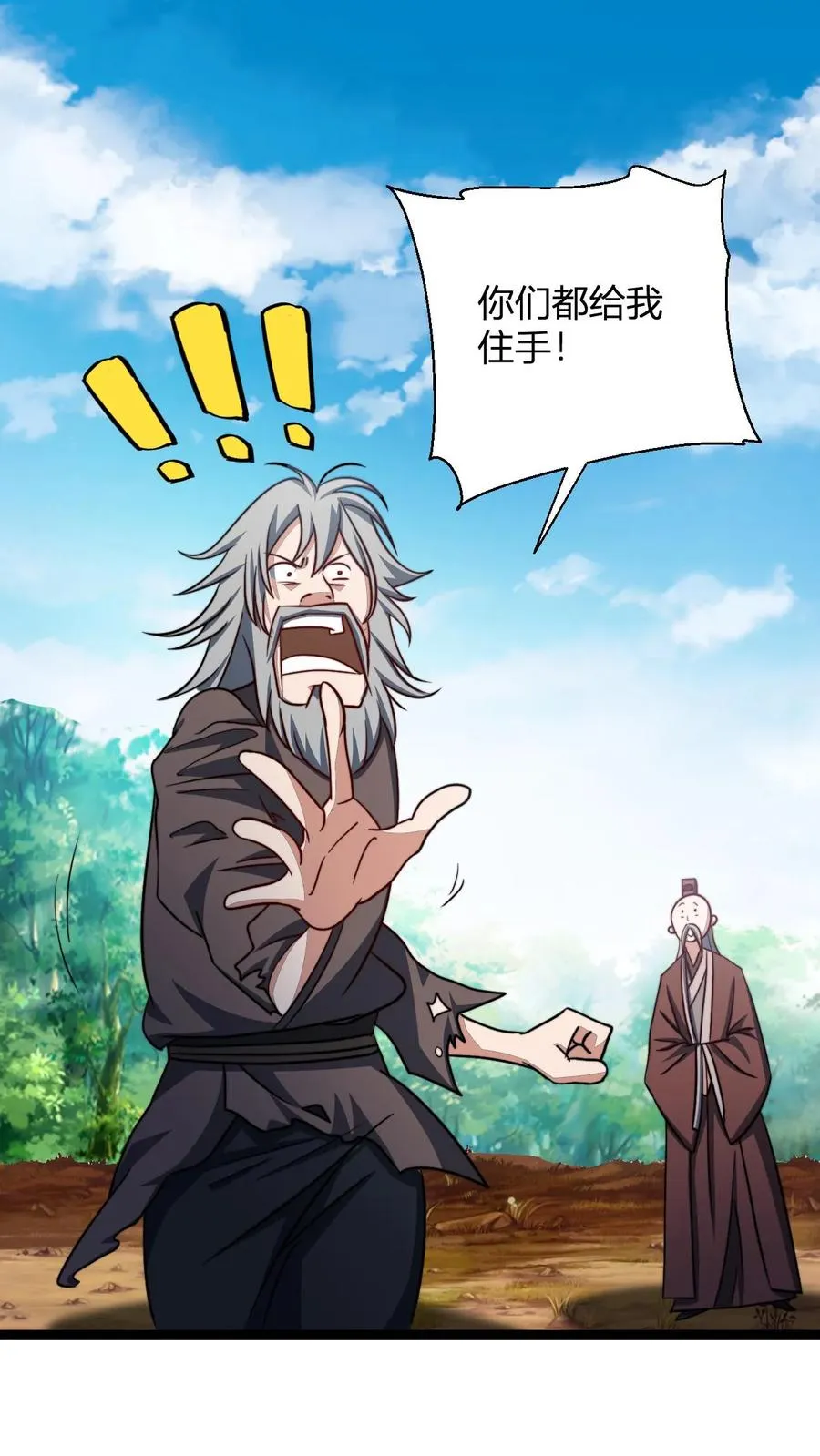 第149话 败家失败 第2页
