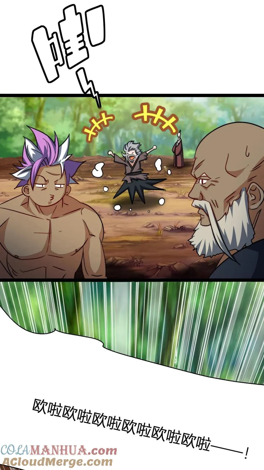 第149话 败家失败 第3页