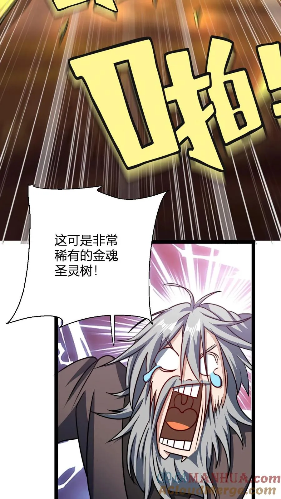 第149话 败家失败 第5页