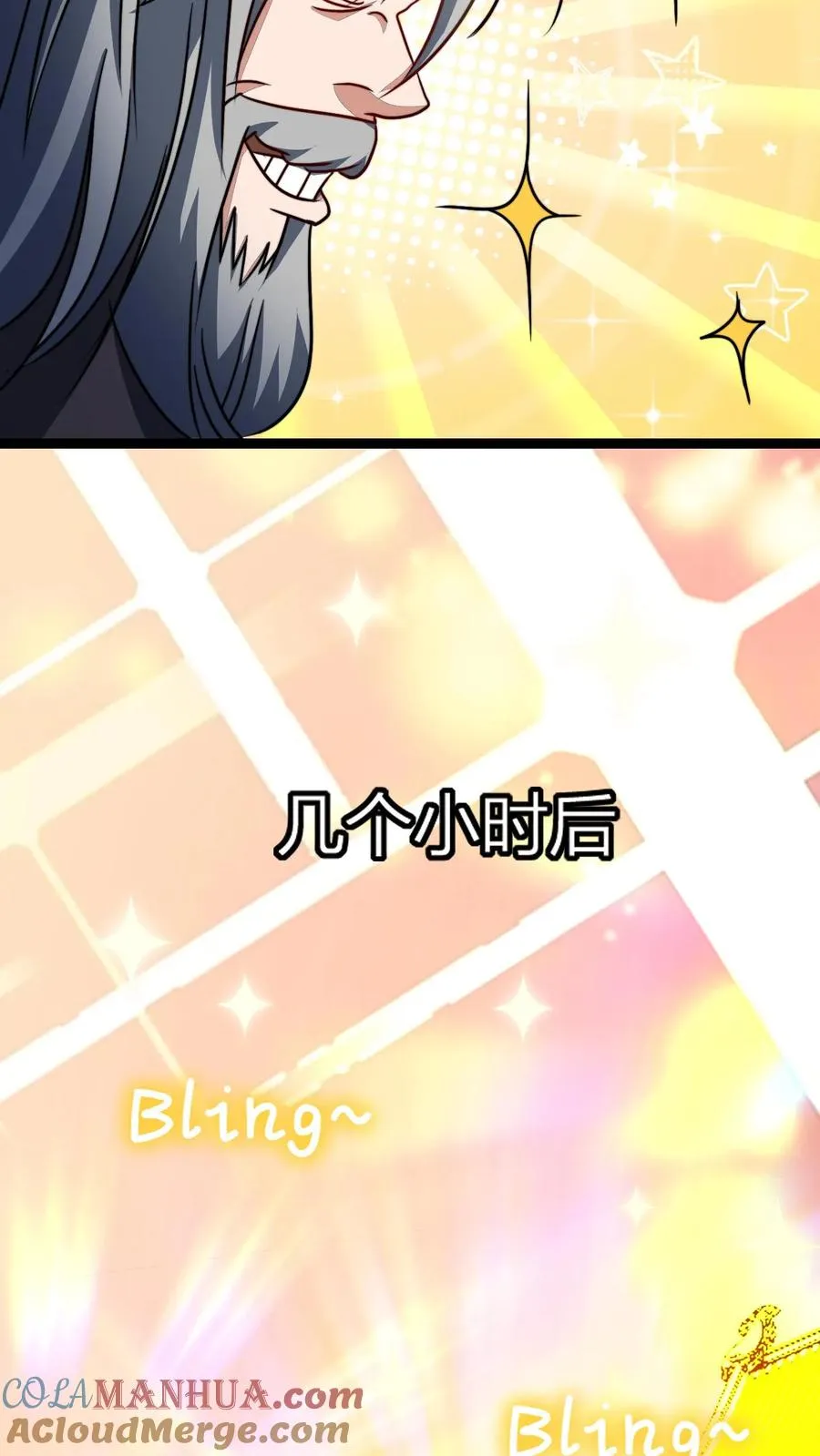 第149话 败家失败 第9页