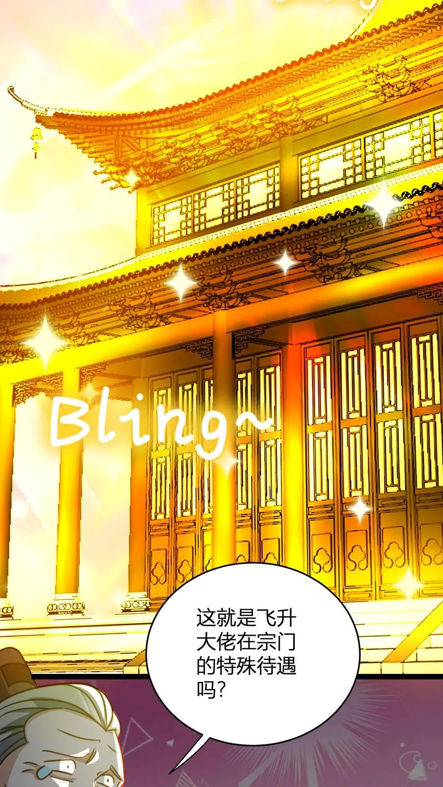 第149话 败家失败 第10页