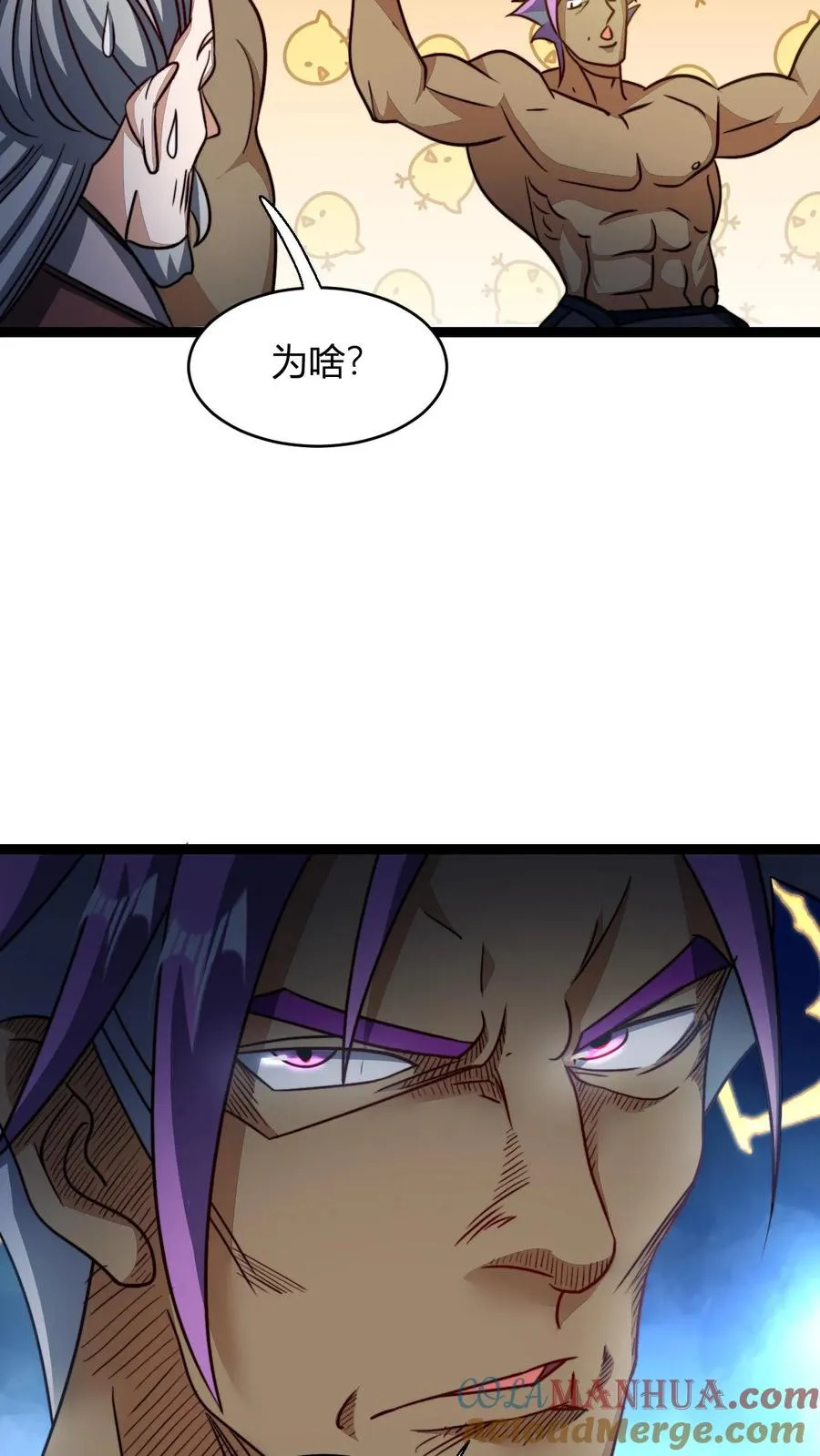 第149话 败家失败 第13页