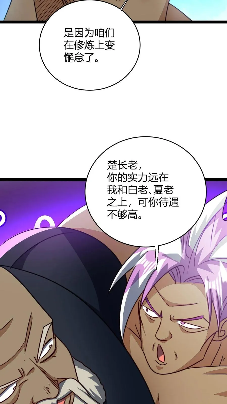 第149话 败家失败 第14页