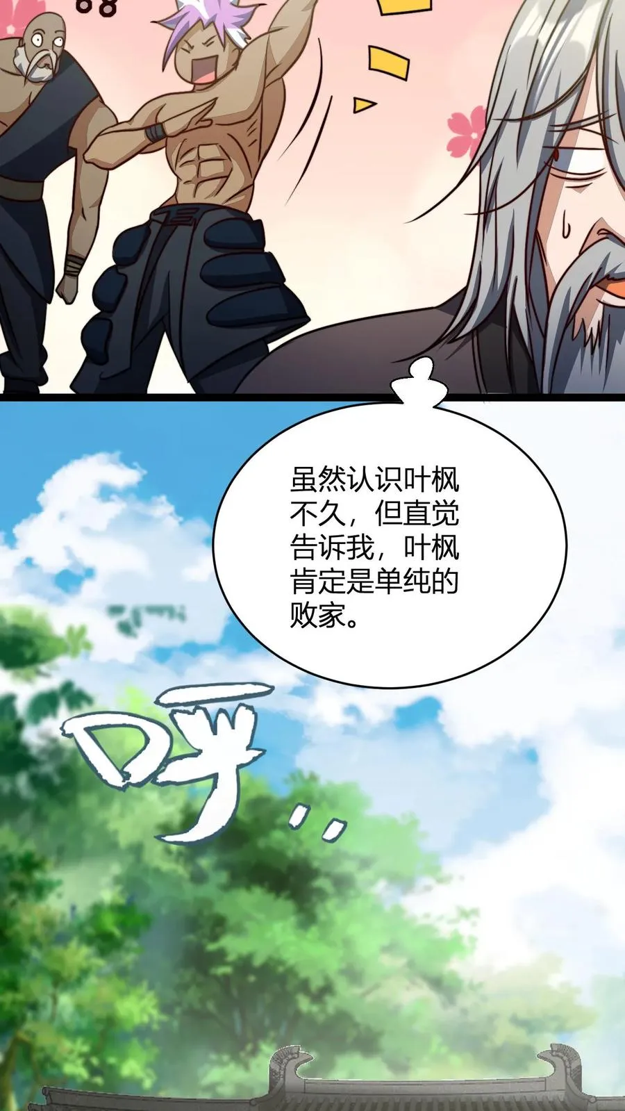 第149话 败家失败 第16页