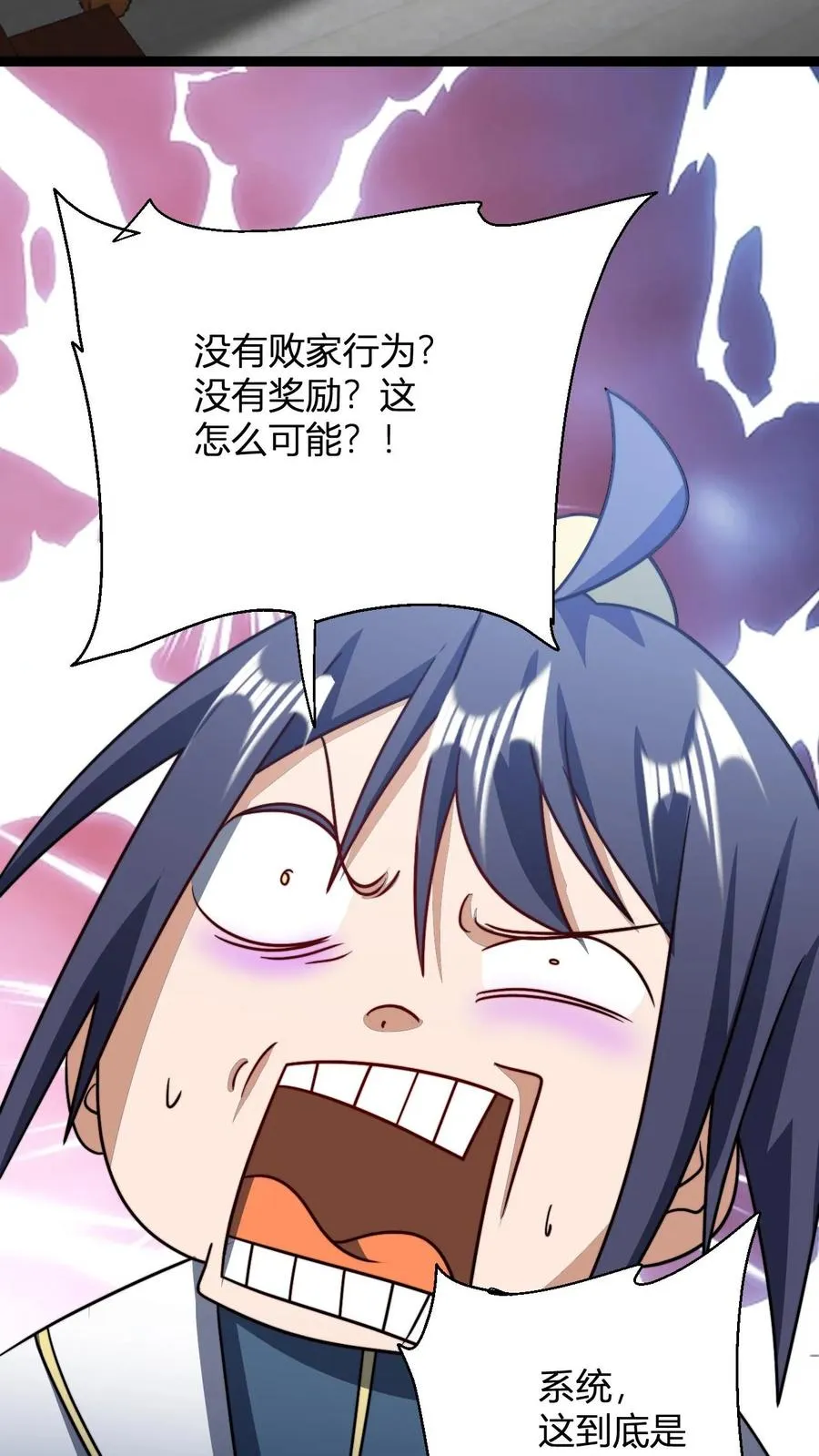 第149话 败家失败 第18页