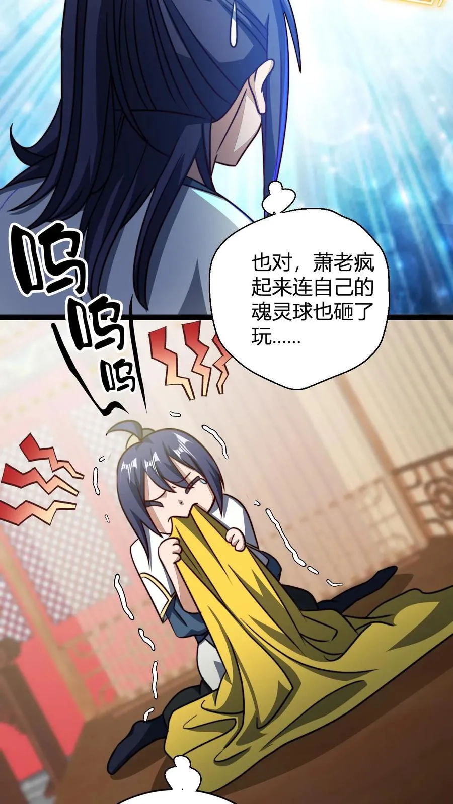 第149话 败家失败 第20页