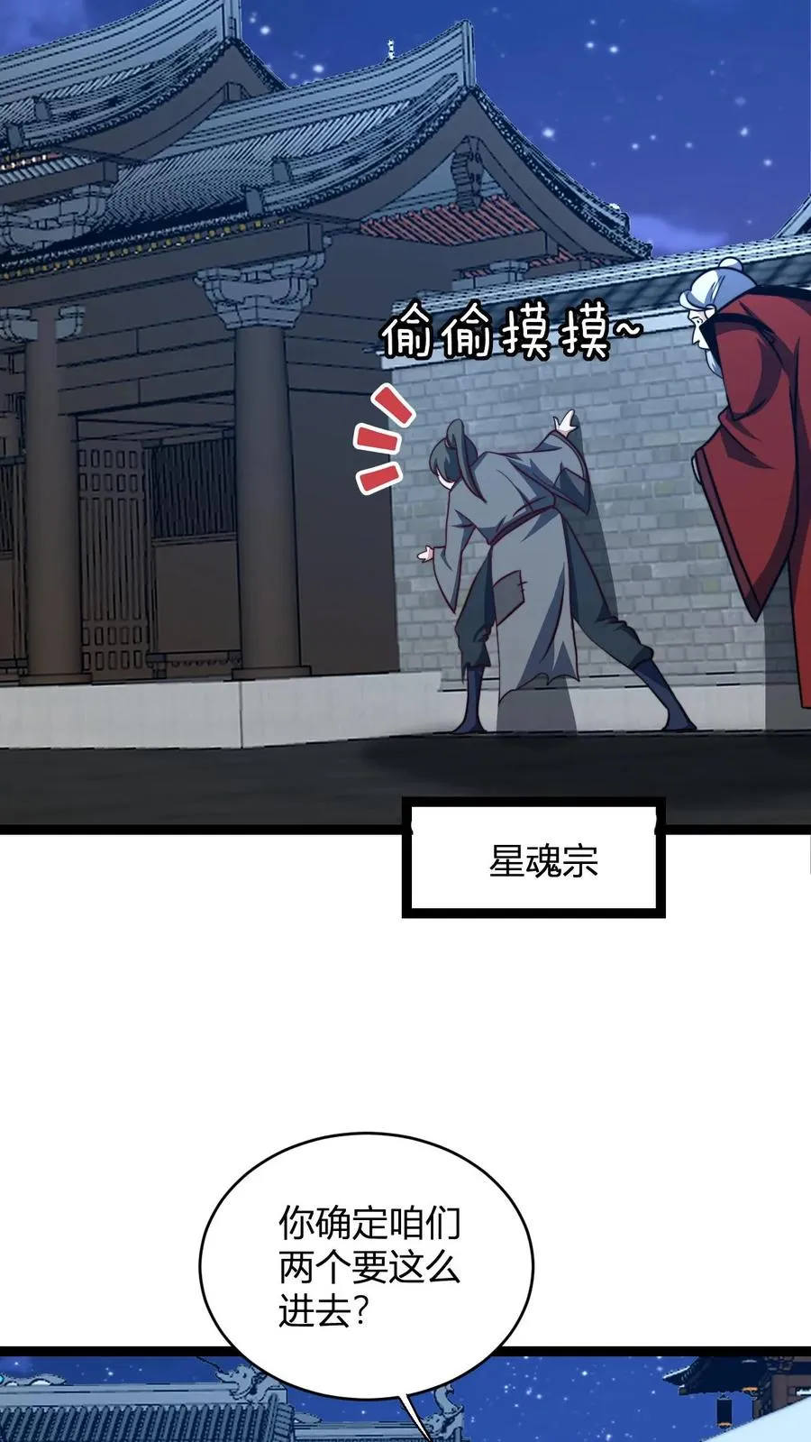 第149话 败家失败 第22页