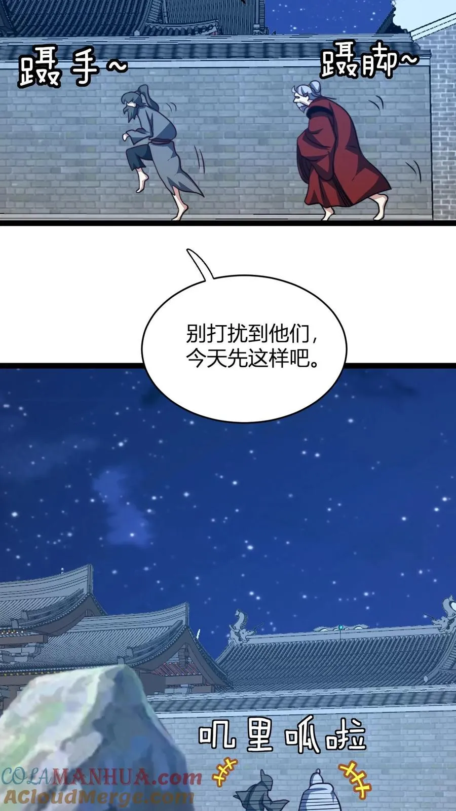 第149话 败家失败 第23页