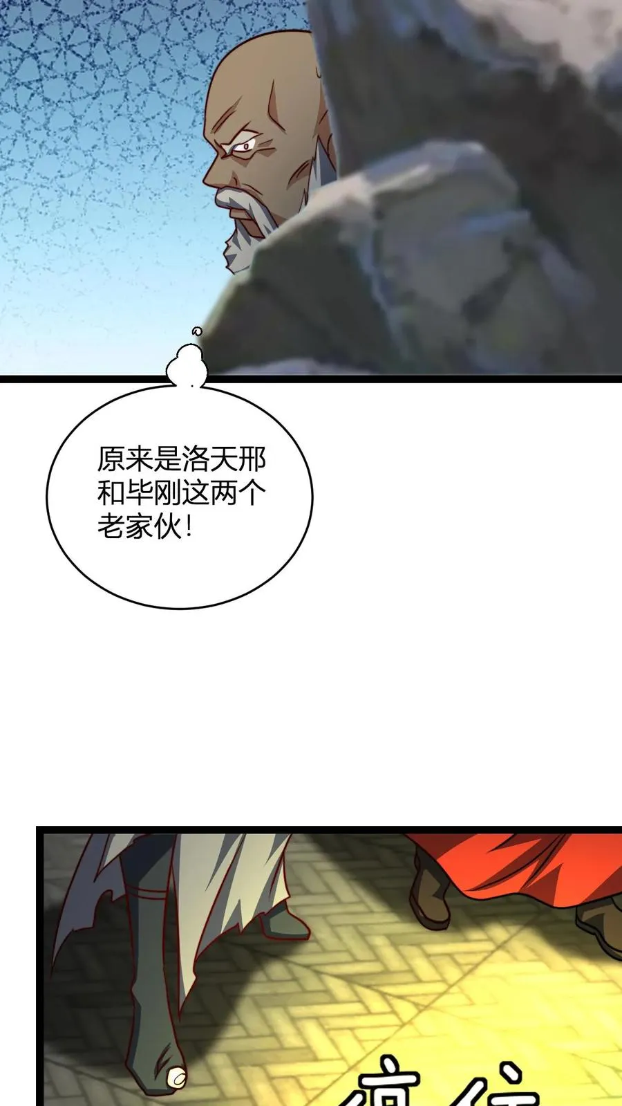 第149话 败家失败 第26页