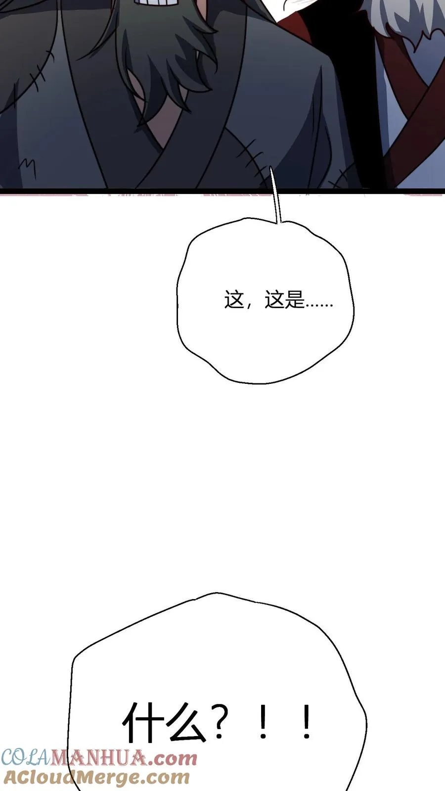 第149话 败家失败 第29页