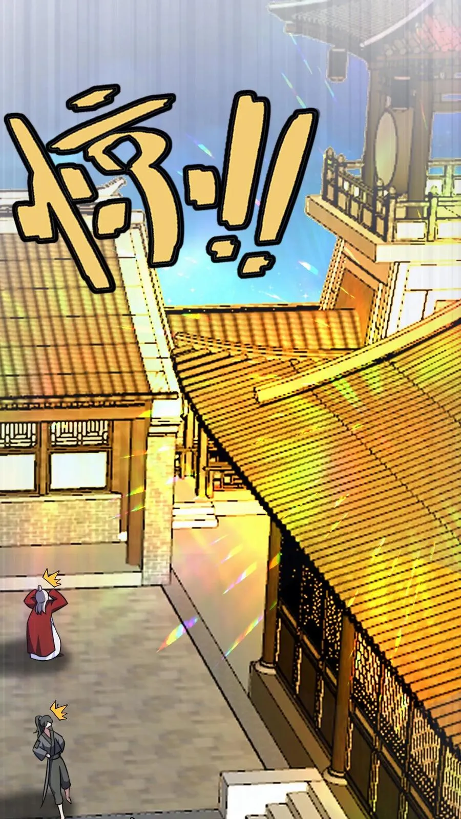 第150话 高调的星魂宗 第2页