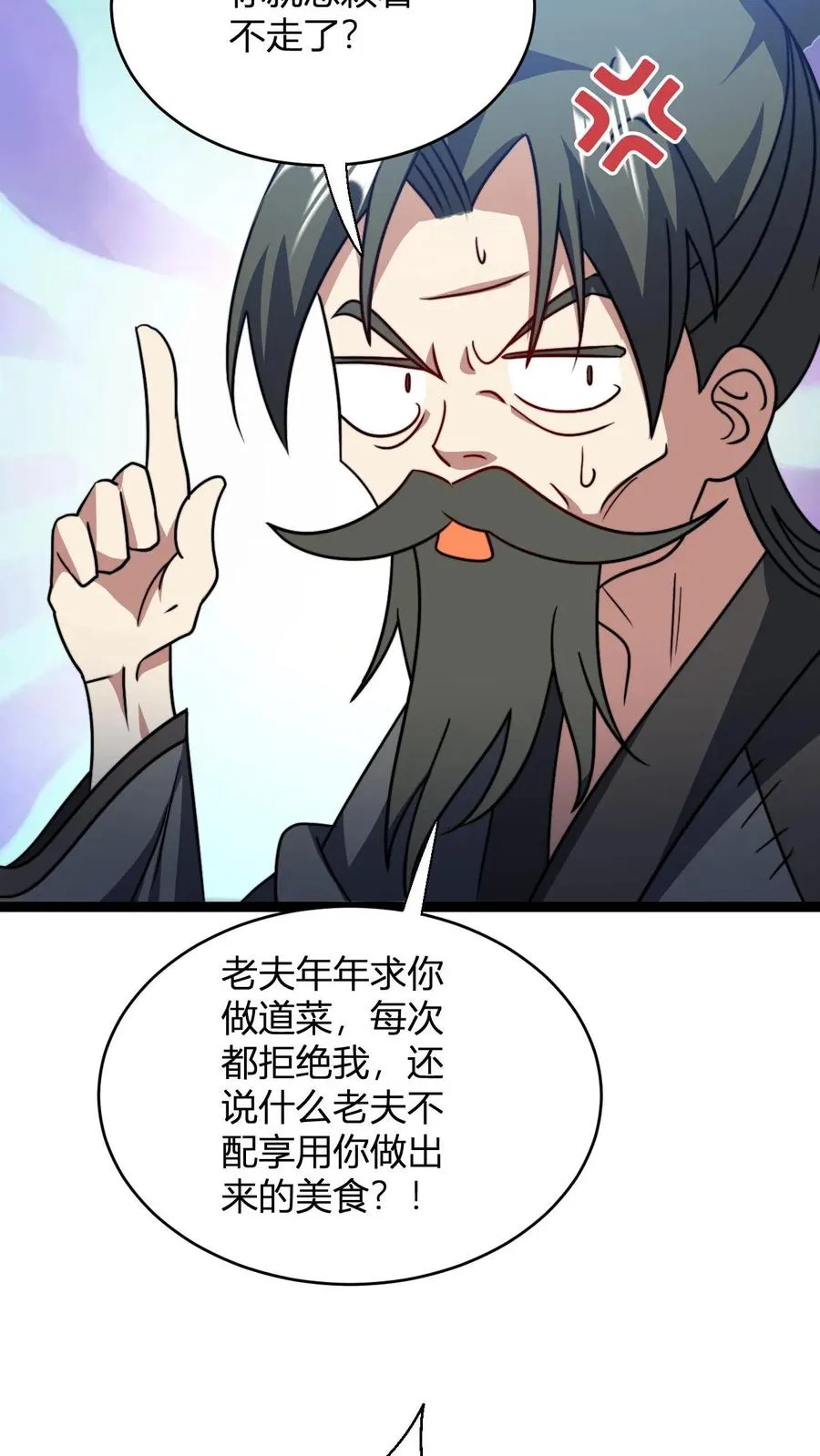 第150话 高调的星魂宗 第6页