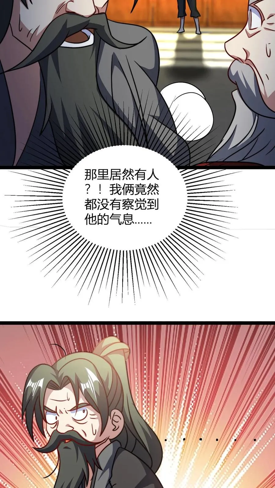 第150话 高调的星魂宗 第8页