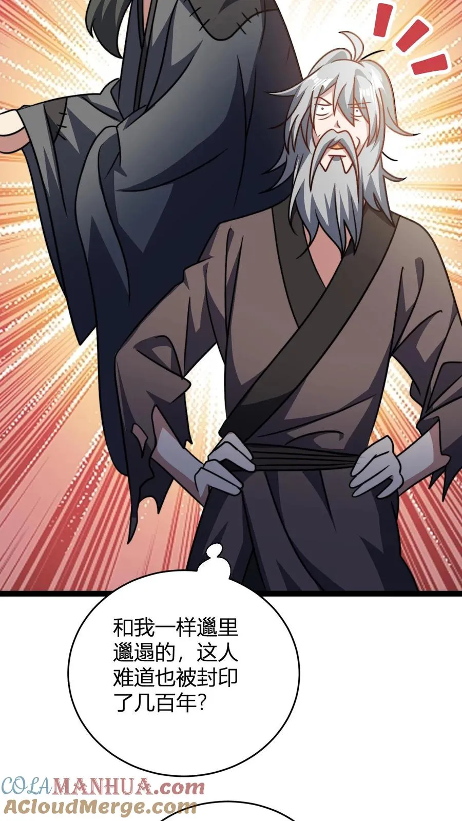 第150话 高调的星魂宗 第9页