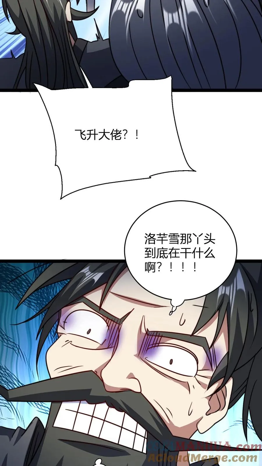 第150话 高调的星魂宗 第13页