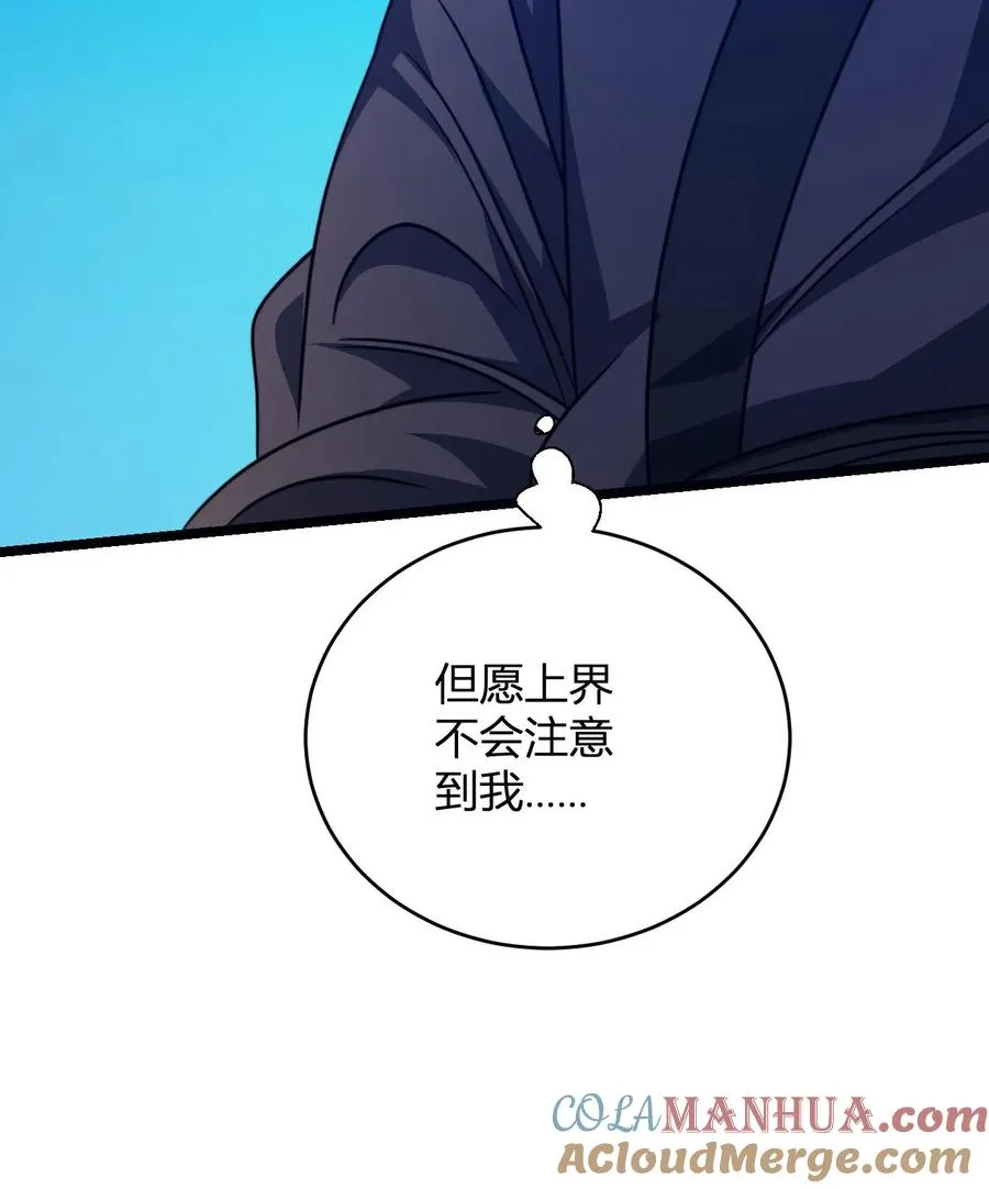 第150话 高调的星魂宗 第25页