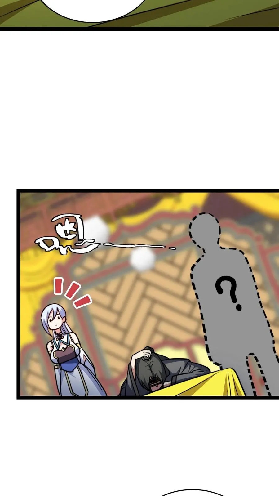 第151话 七系龙吟刀 第6页