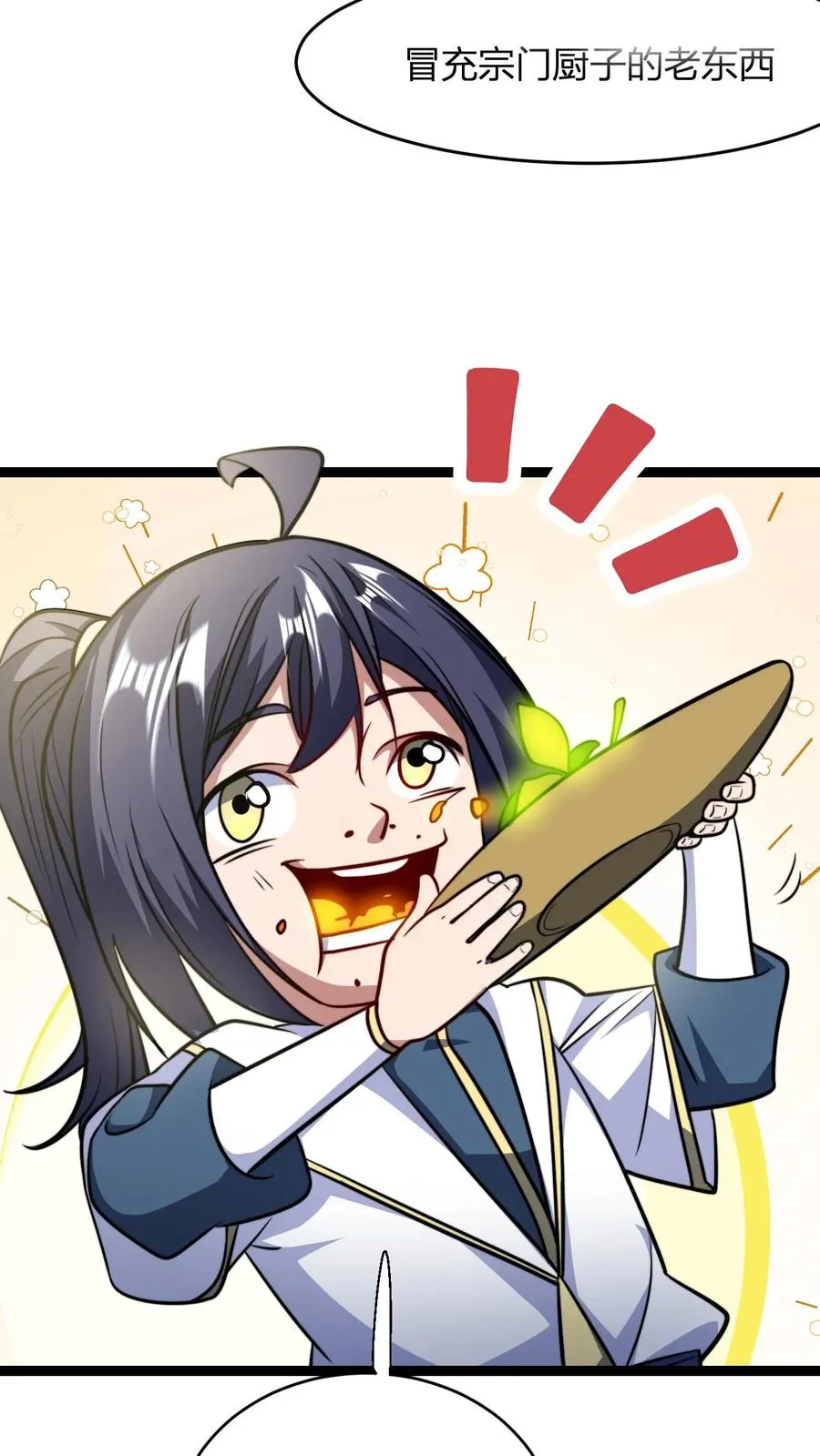 第151话 七系龙吟刀 第10页