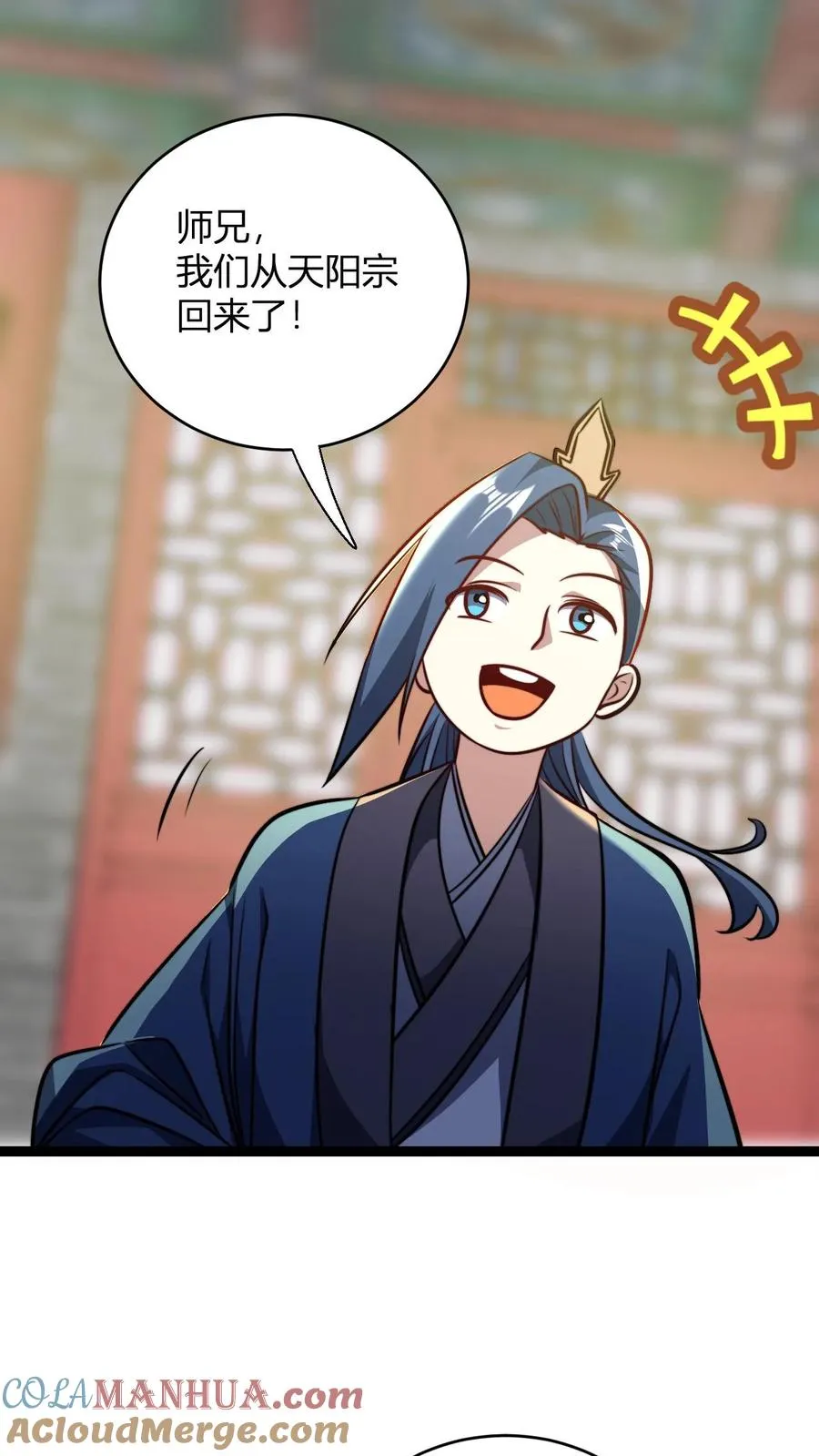 第151话 七系龙吟刀 第17页