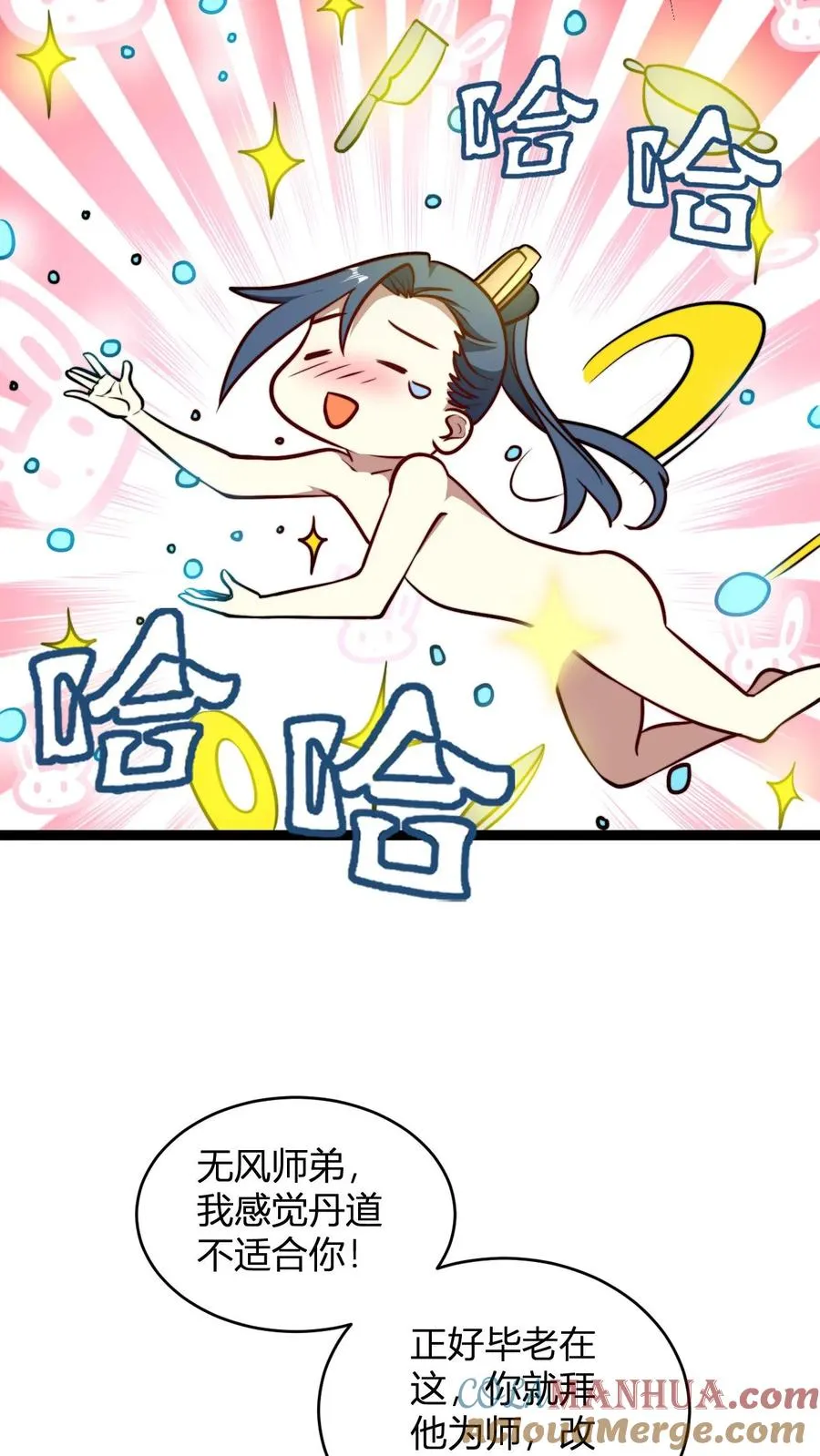 第151话 七系龙吟刀 第21页