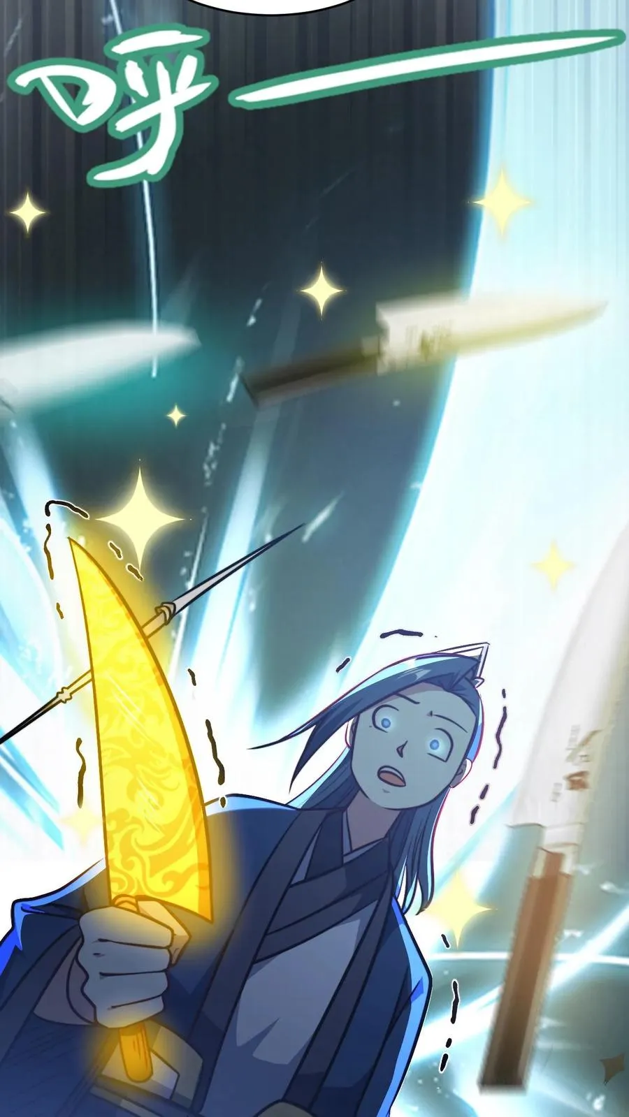 第151话 七系龙吟刀 第24页