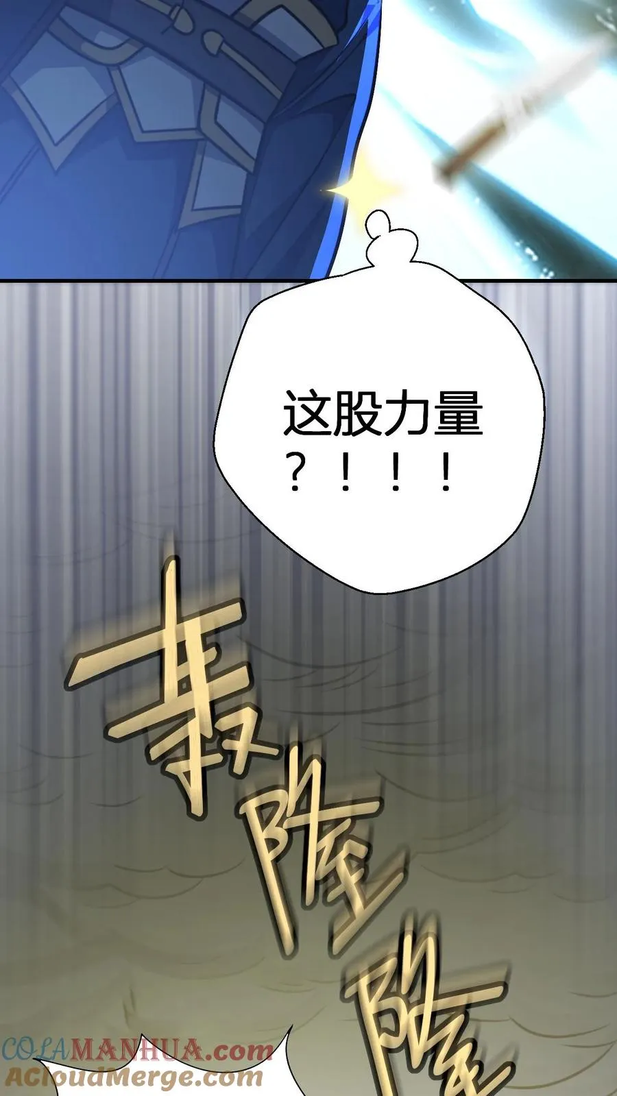 第151话 七系龙吟刀 第25页