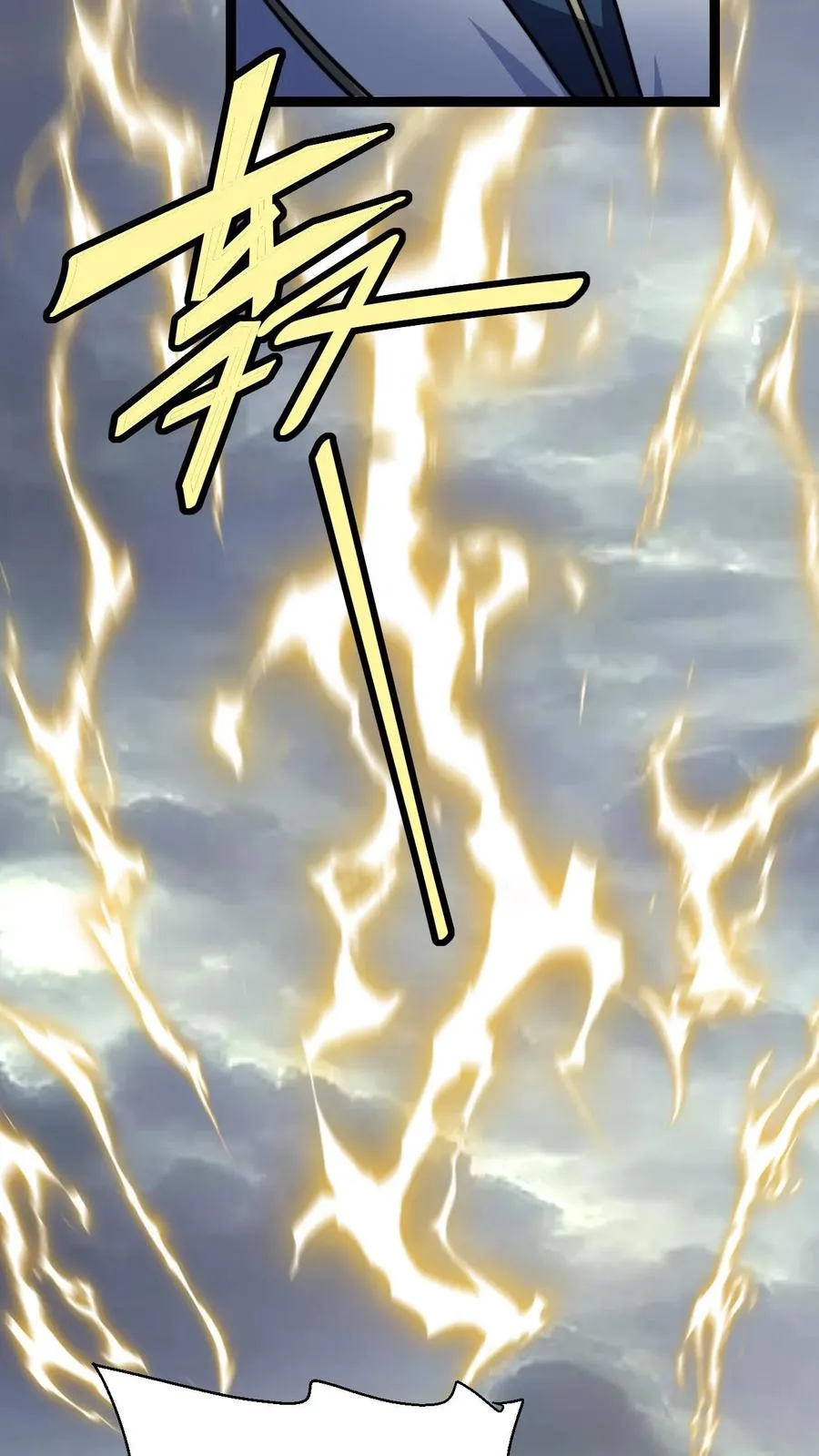 第152话 区区天道劫云 第10页