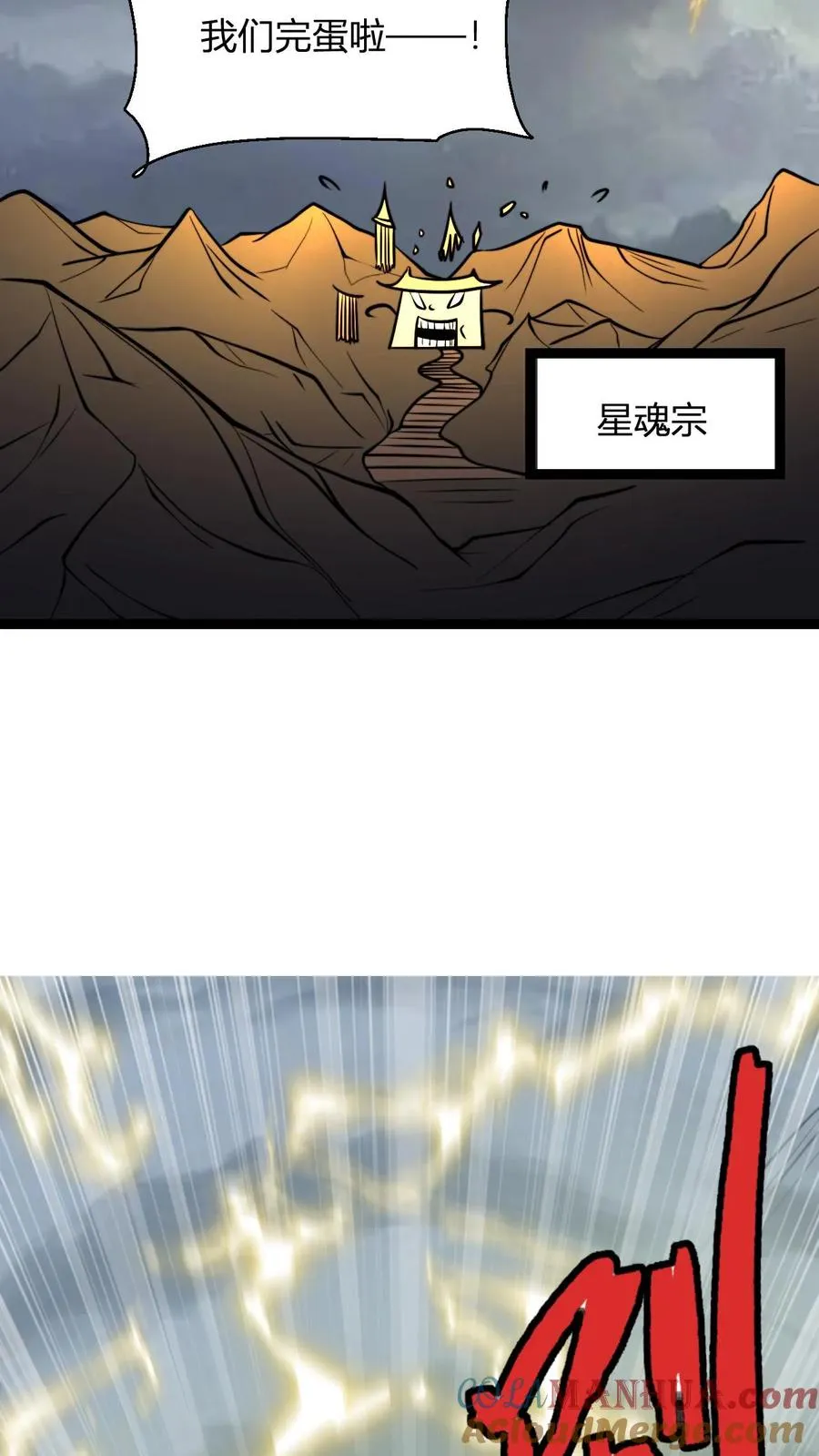 第152话 区区天道劫云 第11页