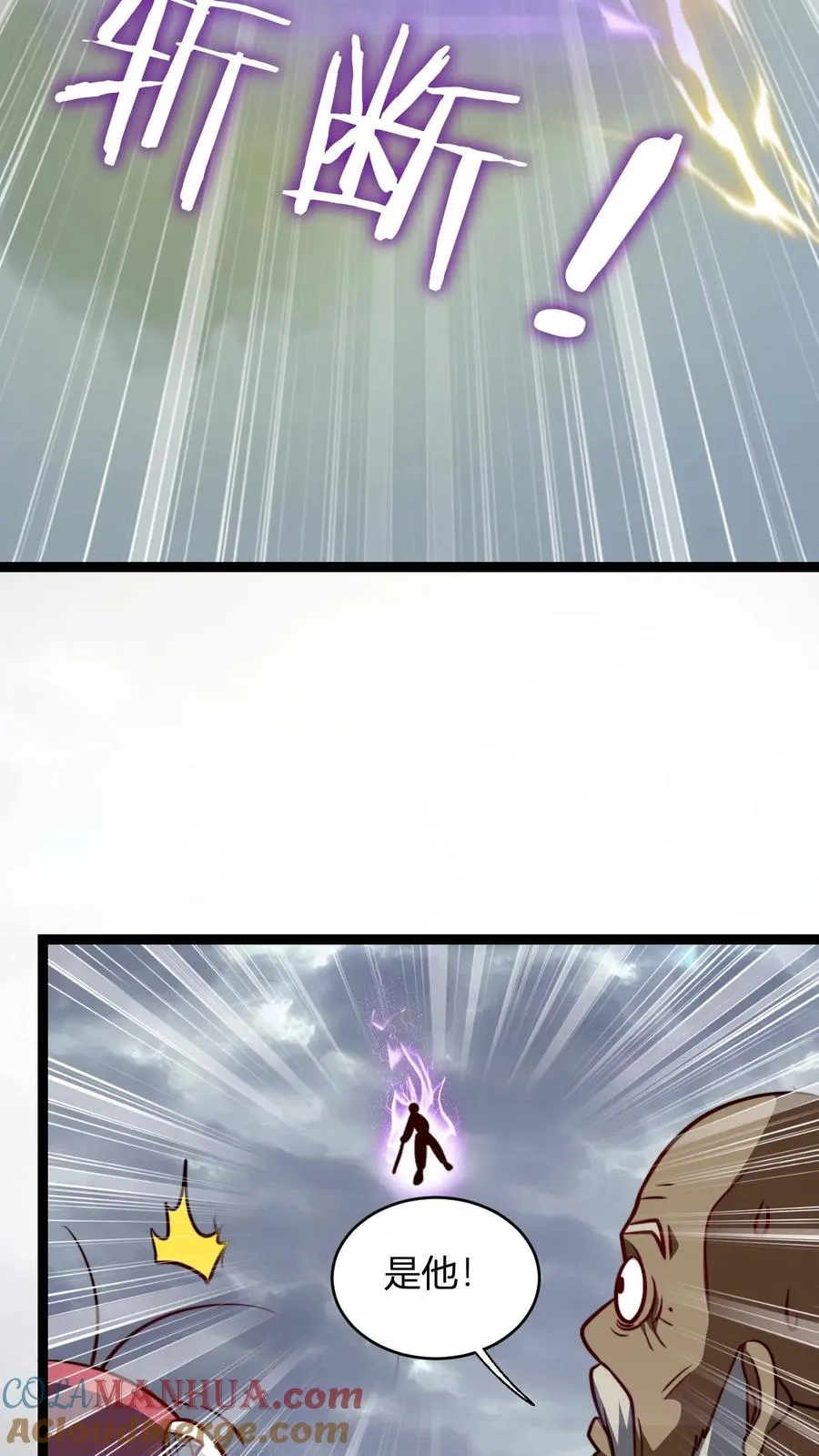 第152话 区区天道劫云 第13页
