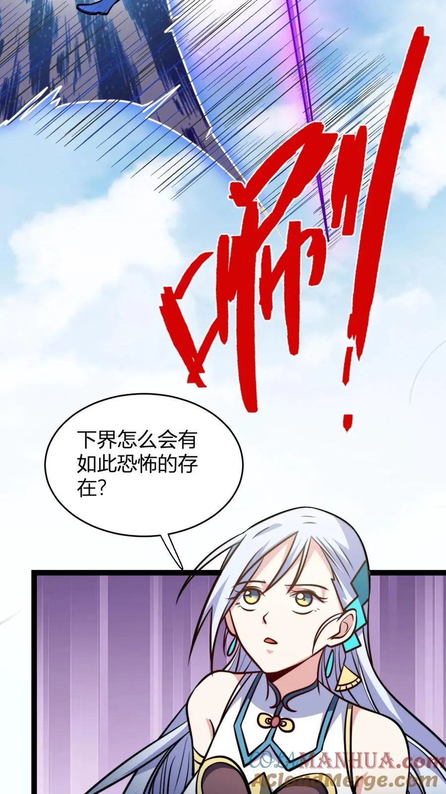 第152话 区区天道劫云 第19页