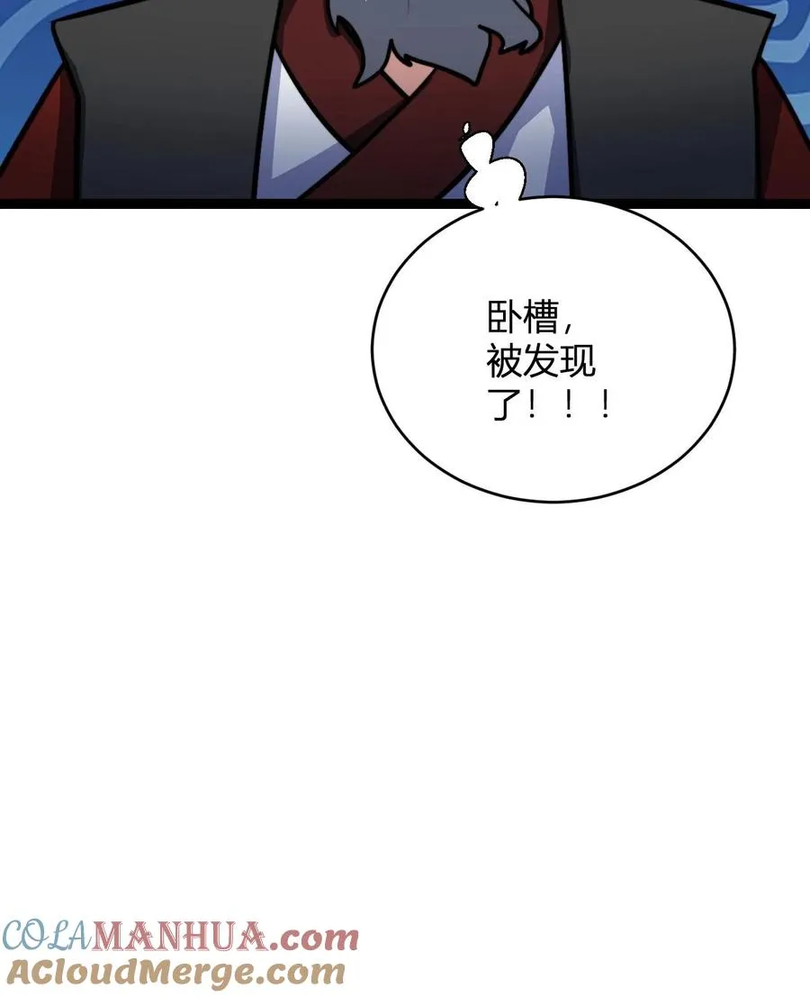 第152话 区区天道劫云 第29页