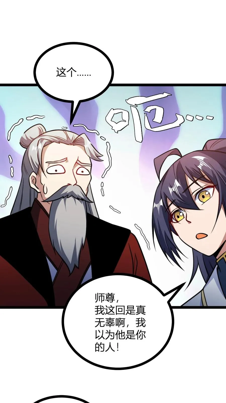 第153话 再临天道战场 第2页