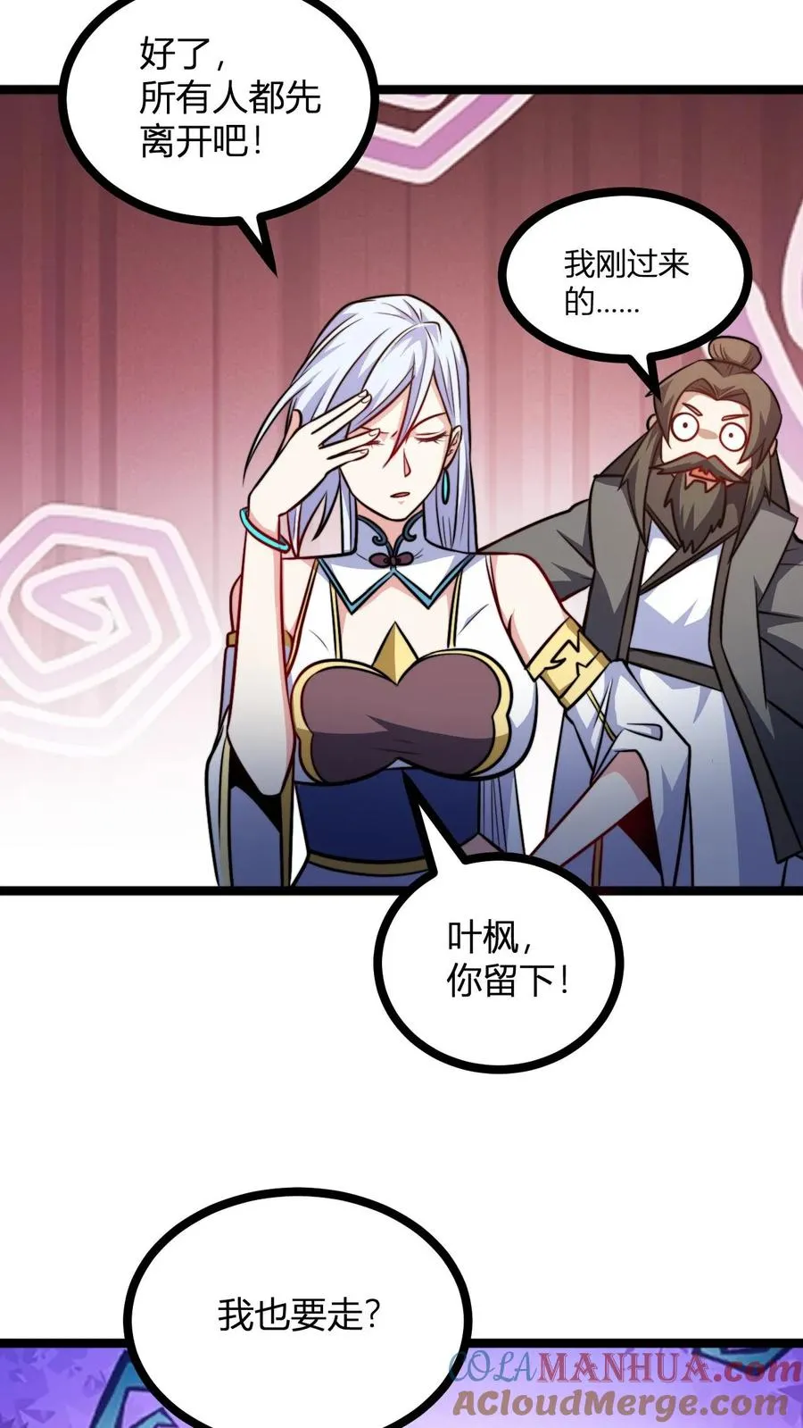 第153话 再临天道战场 第3页