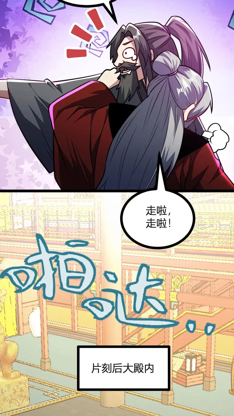 第153话 再临天道战场 第4页