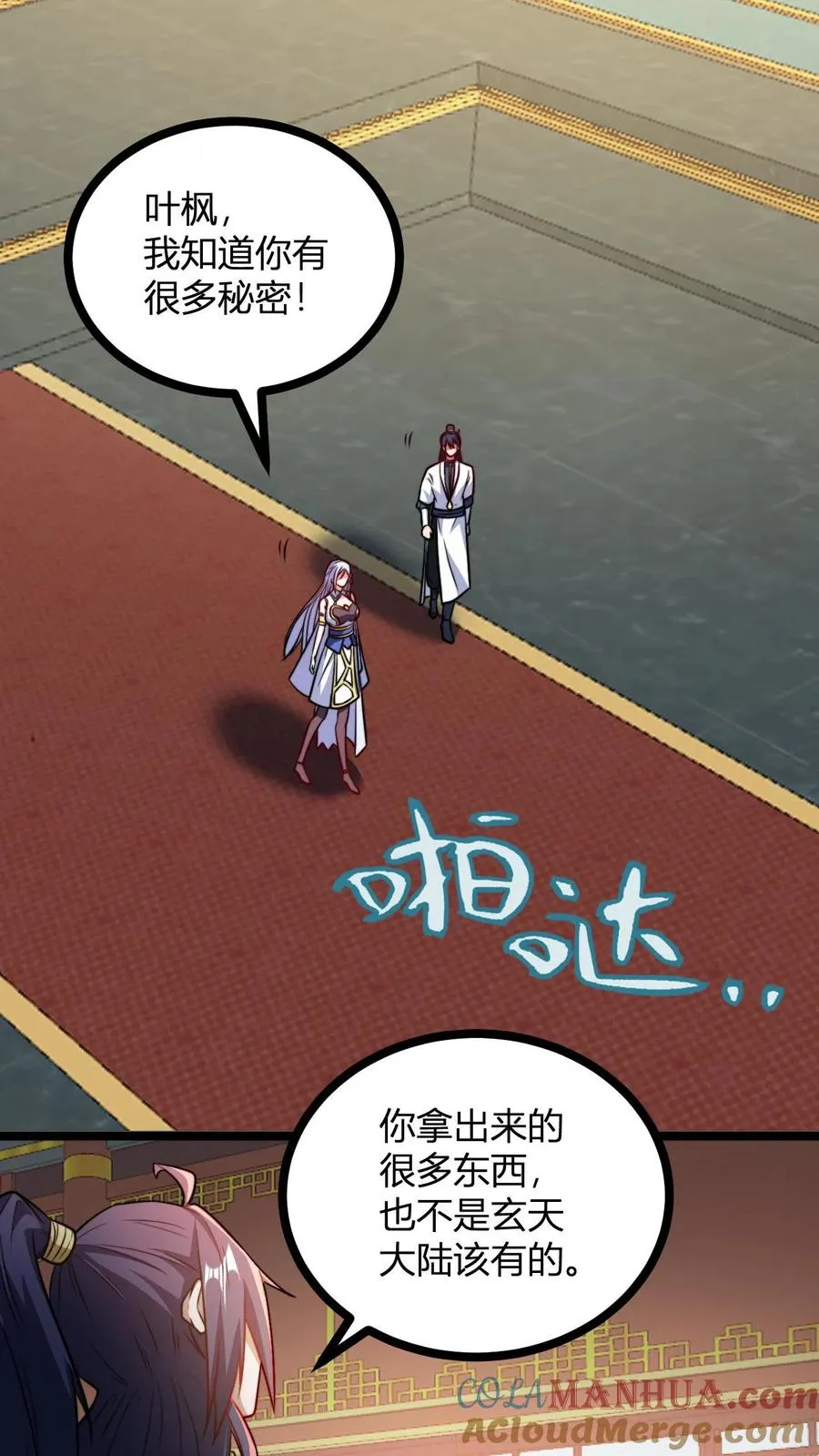 第153话 再临天道战场 第5页