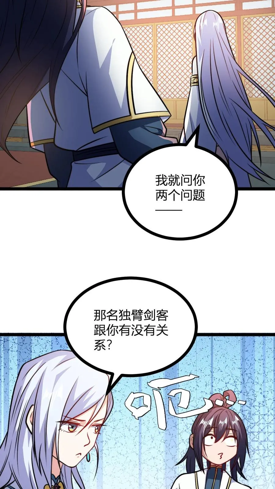 第153话 再临天道战场 第6页