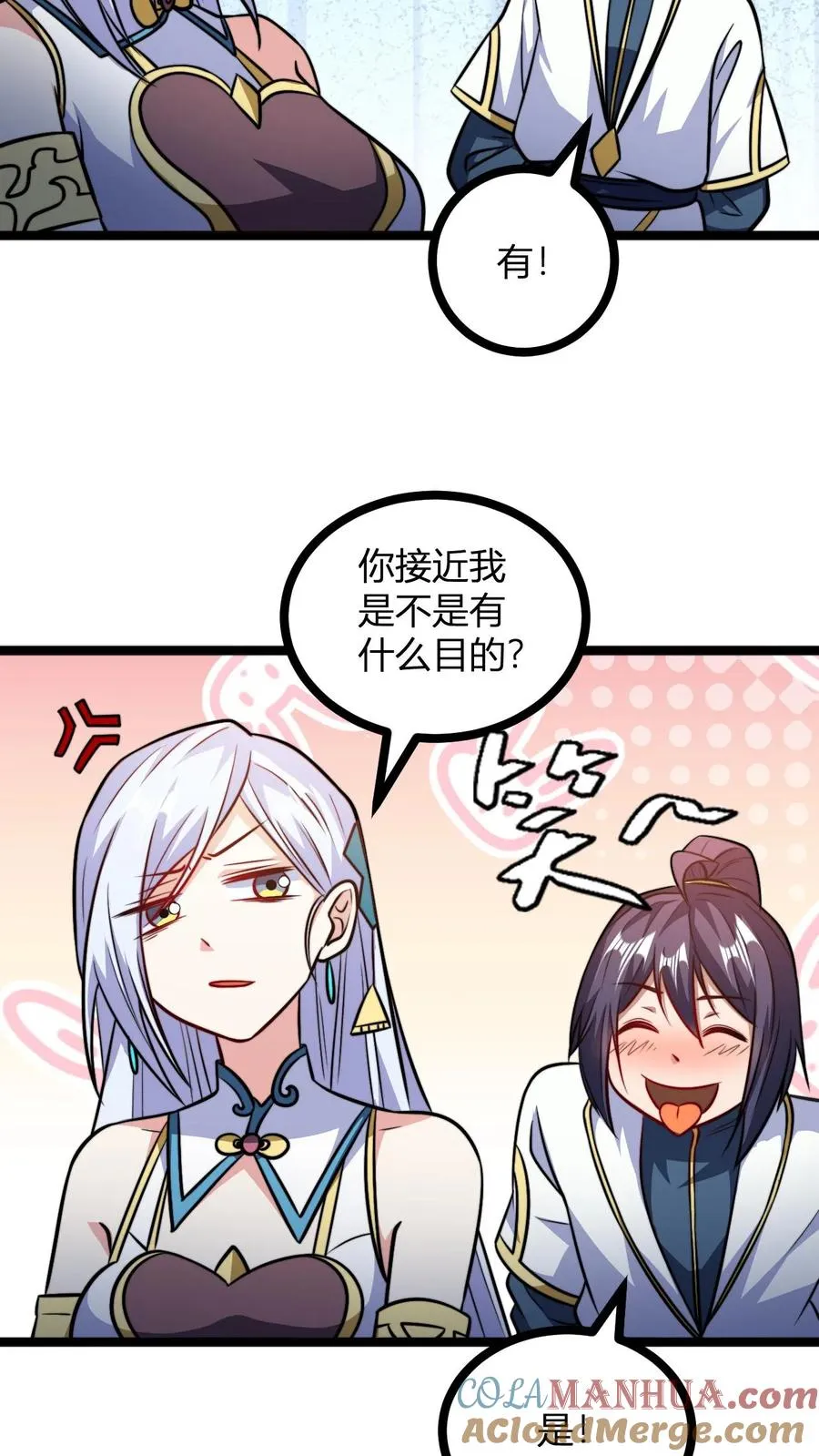 第153话 再临天道战场 第7页