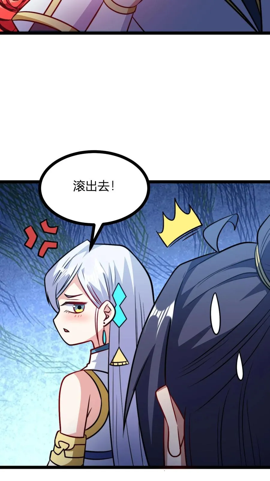 第153话 再临天道战场 第10页