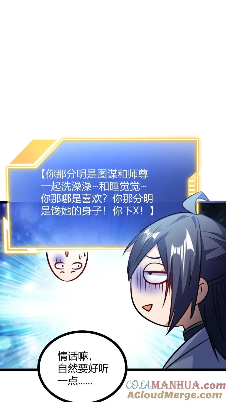第153话 再临天道战场 第11页