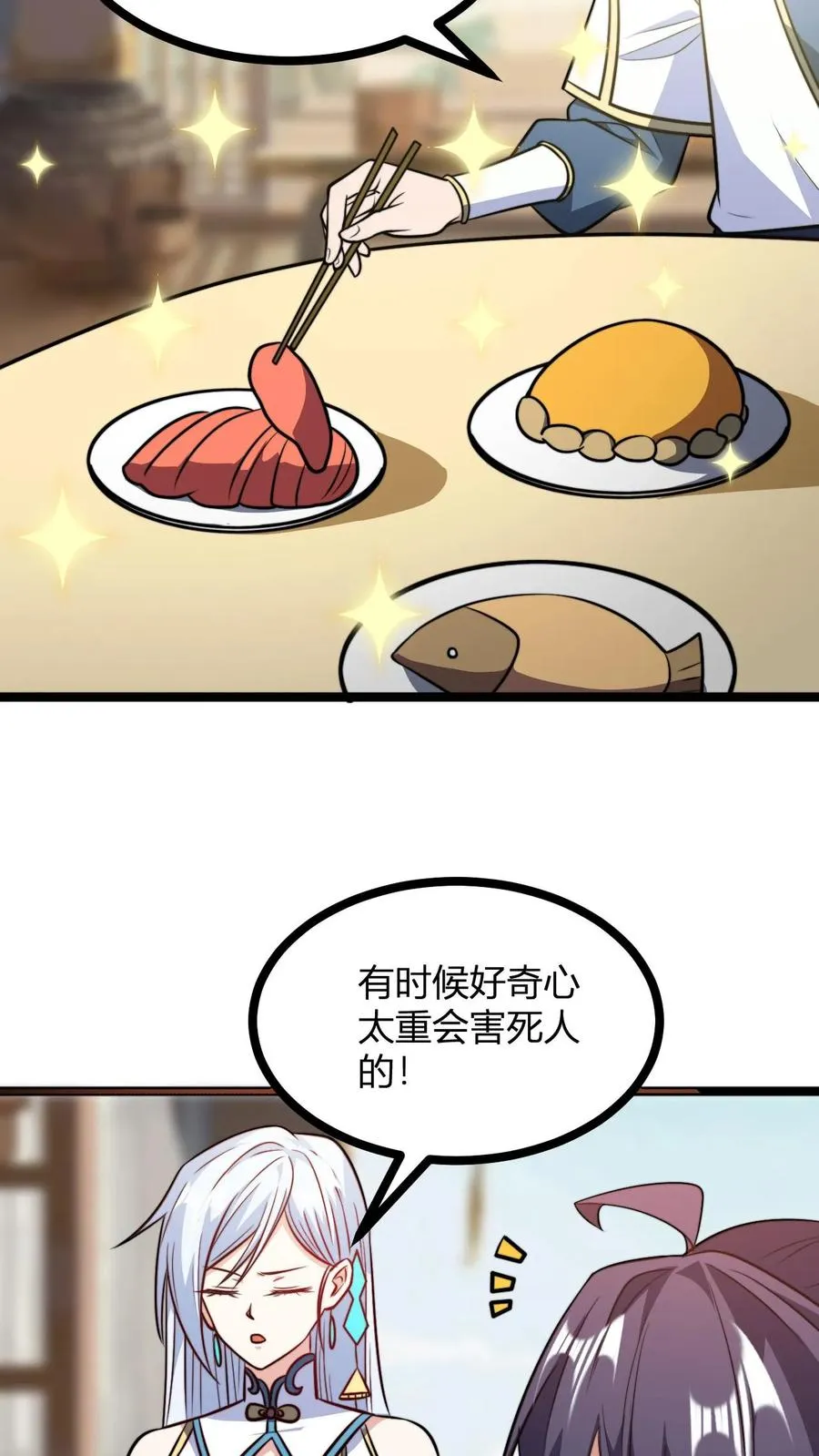 第153话 再临天道战场 第14页