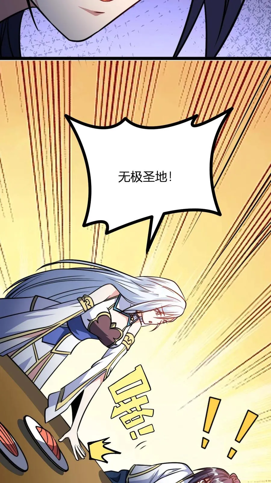 第153话 再临天道战场 第16页