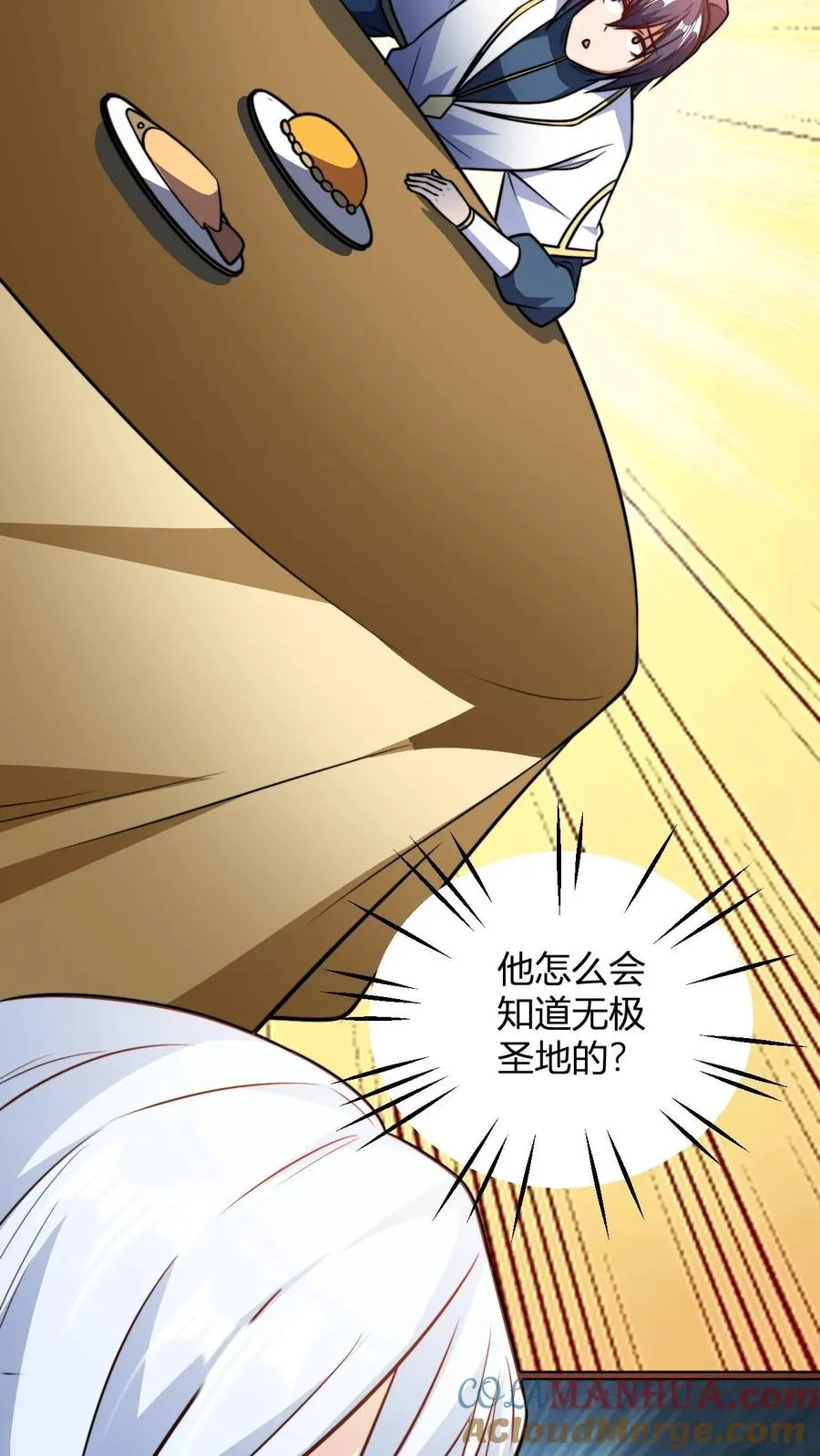 第153话 再临天道战场 第17页