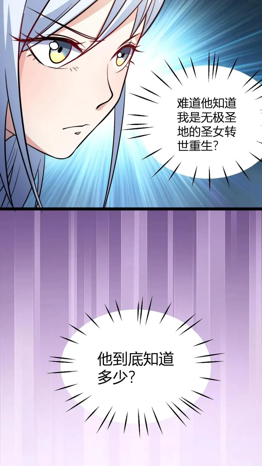 第153话 再临天道战场 第18页