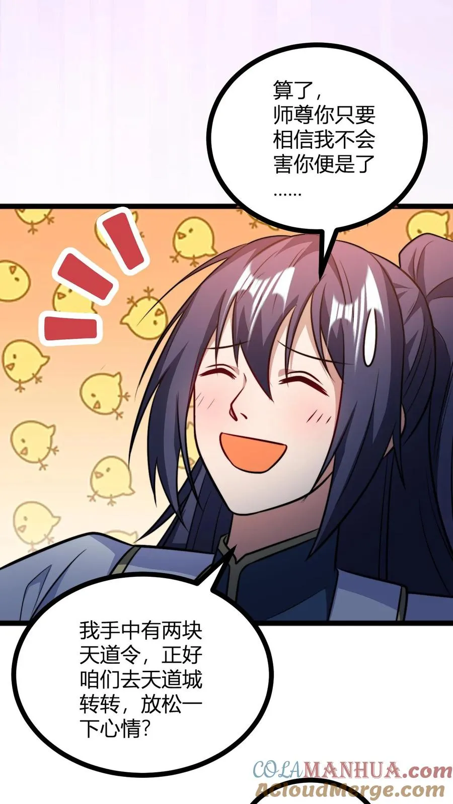 第153话 再临天道战场 第19页