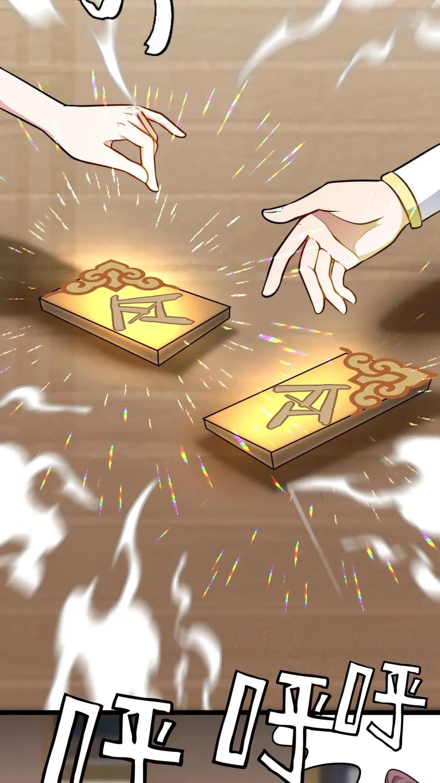 第153话 再临天道战场 第22页