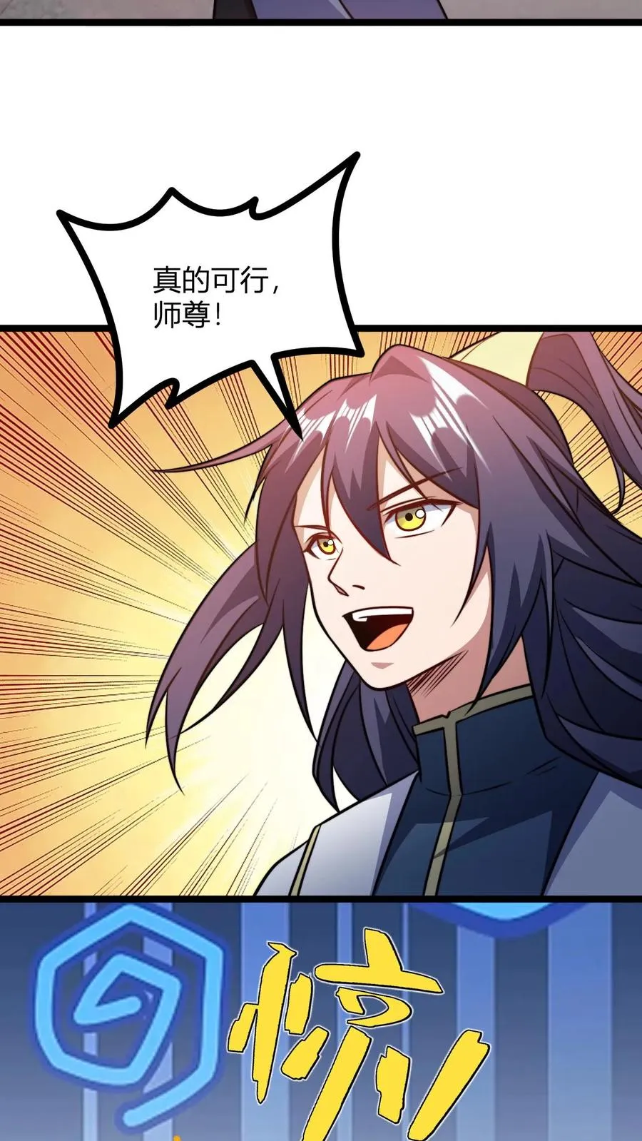 第153话 再临天道战场 第26页