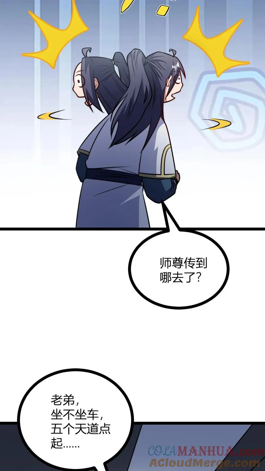第153话 再临天道战场 第27页