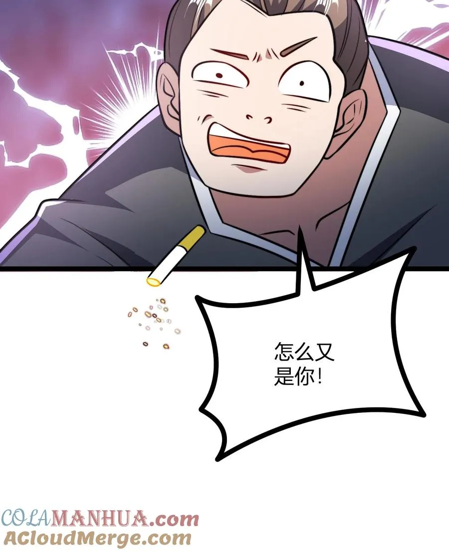 第153话 再临天道战场 第29页
