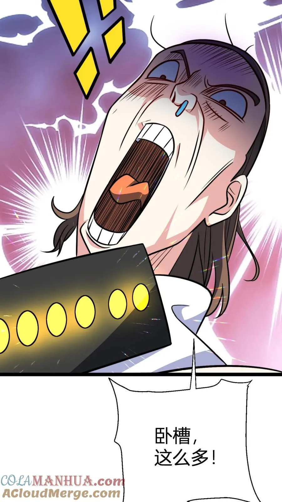 第154话 重逢李飞 第3页